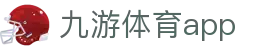 九游体育赛事服务官网